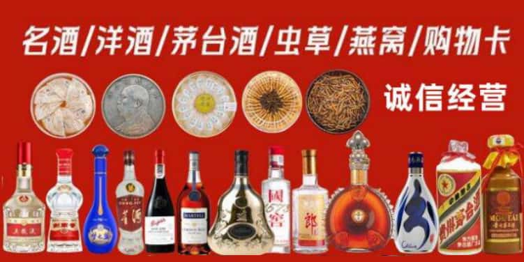 嘉兴市嘉善回收烟酒电话